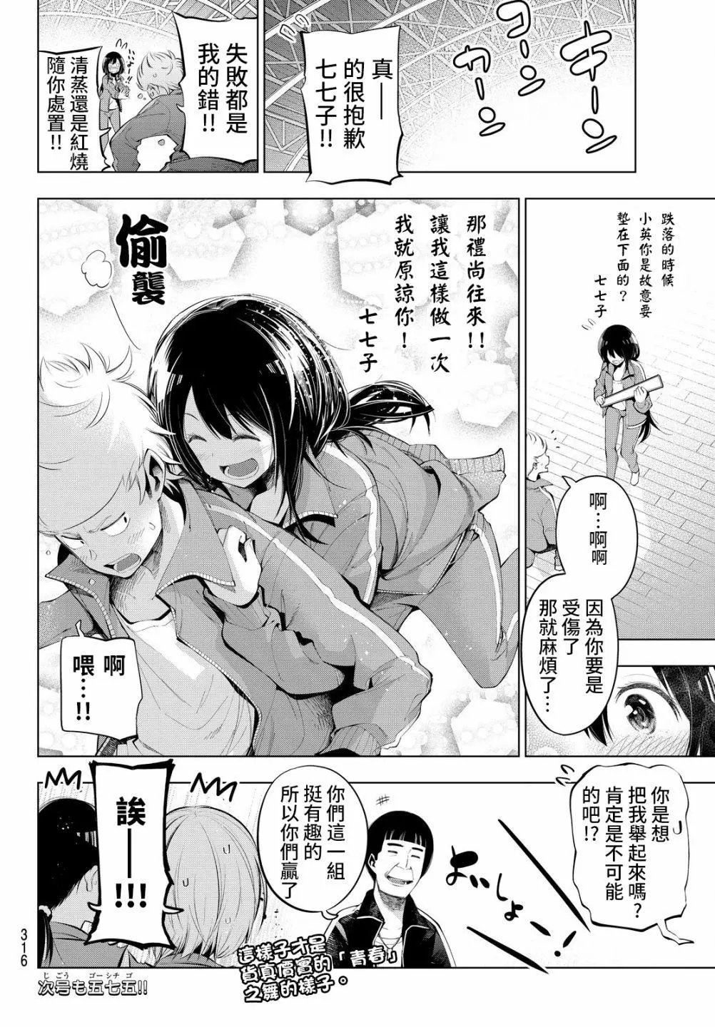 第68话