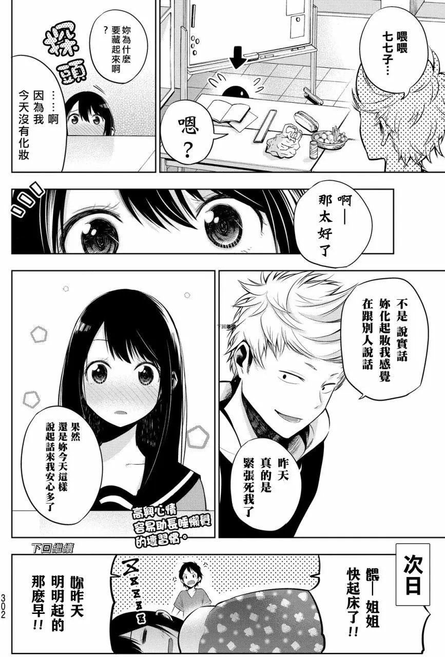 第06回