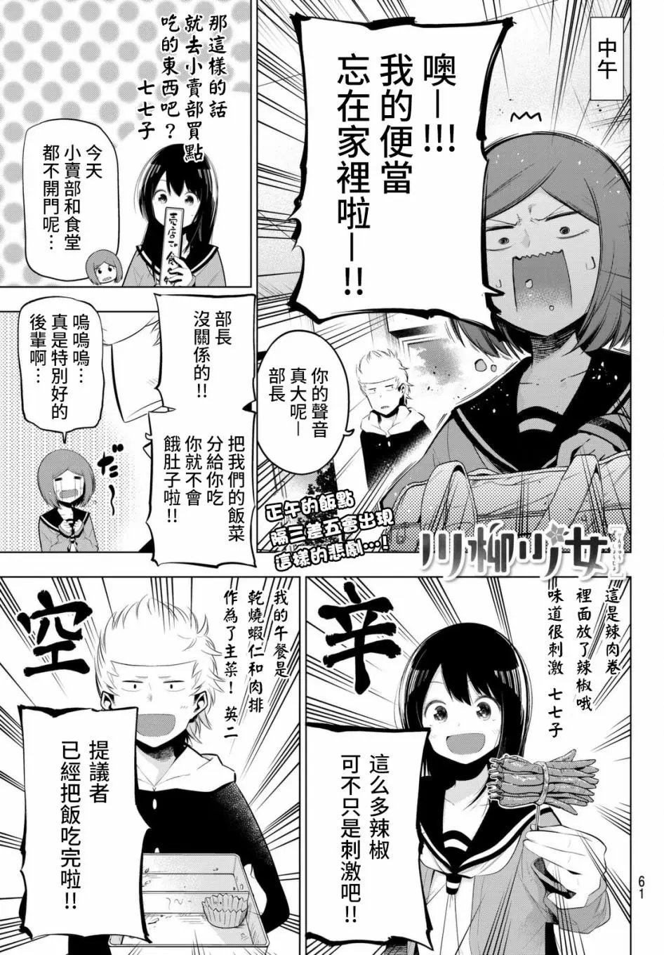 第69话
