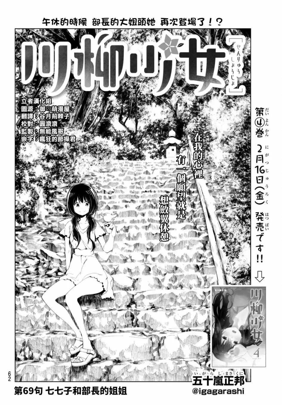 第69话