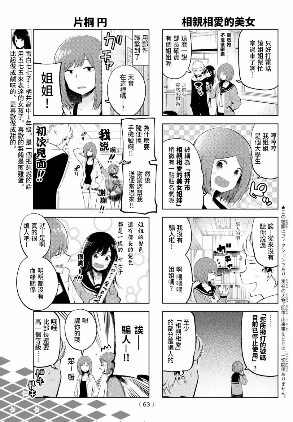 第69话