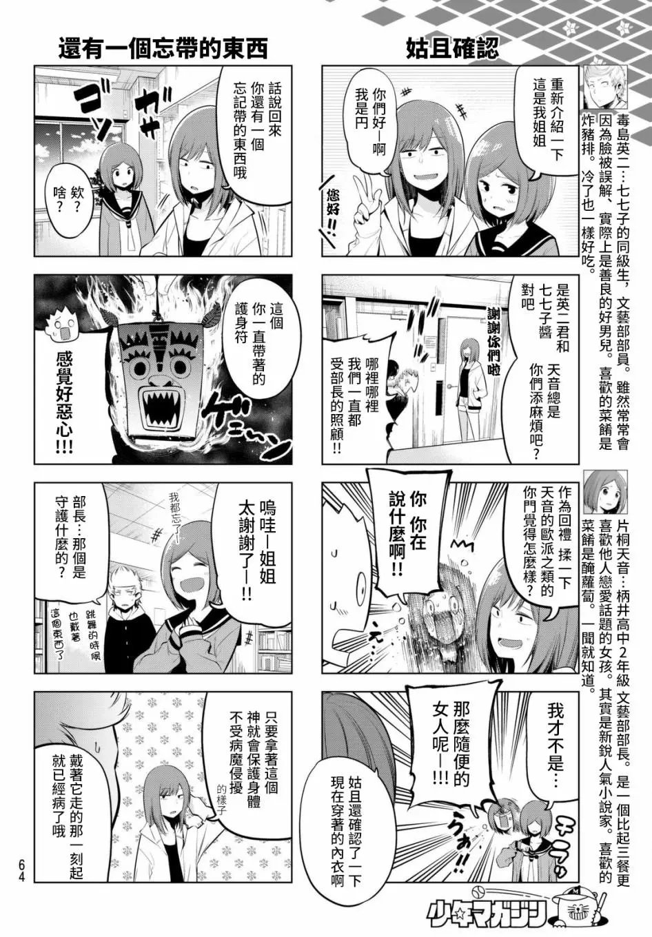 第69话