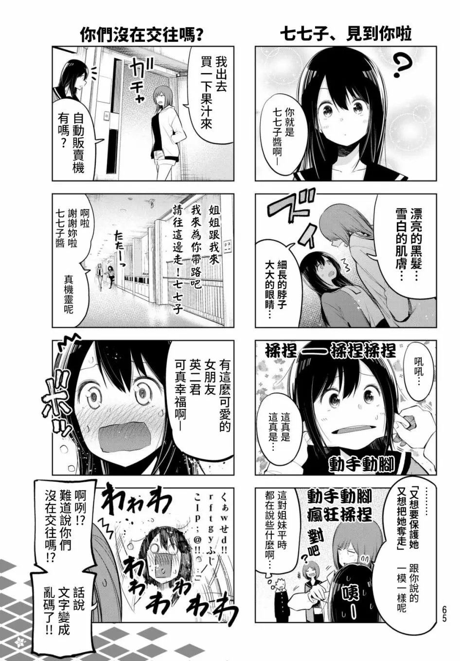 第69话