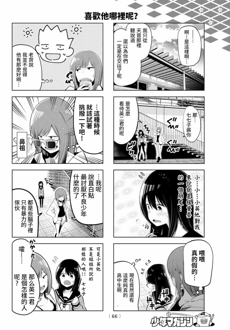 第69话