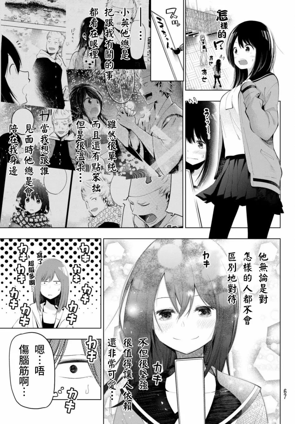 第69话