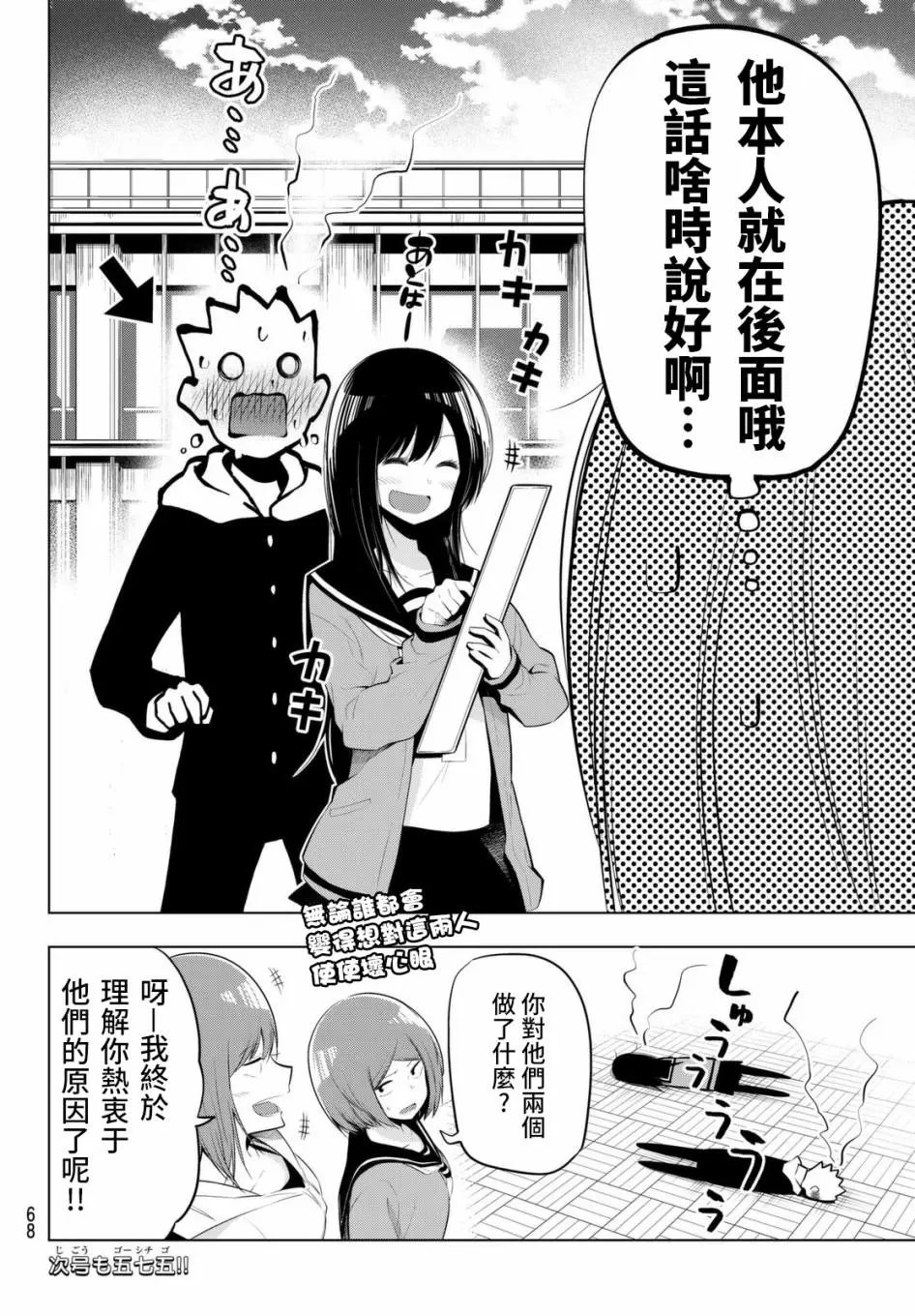 第69话