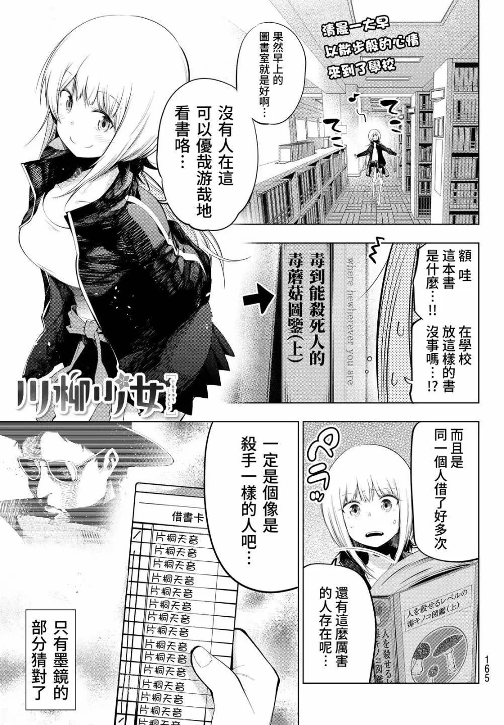 第70话