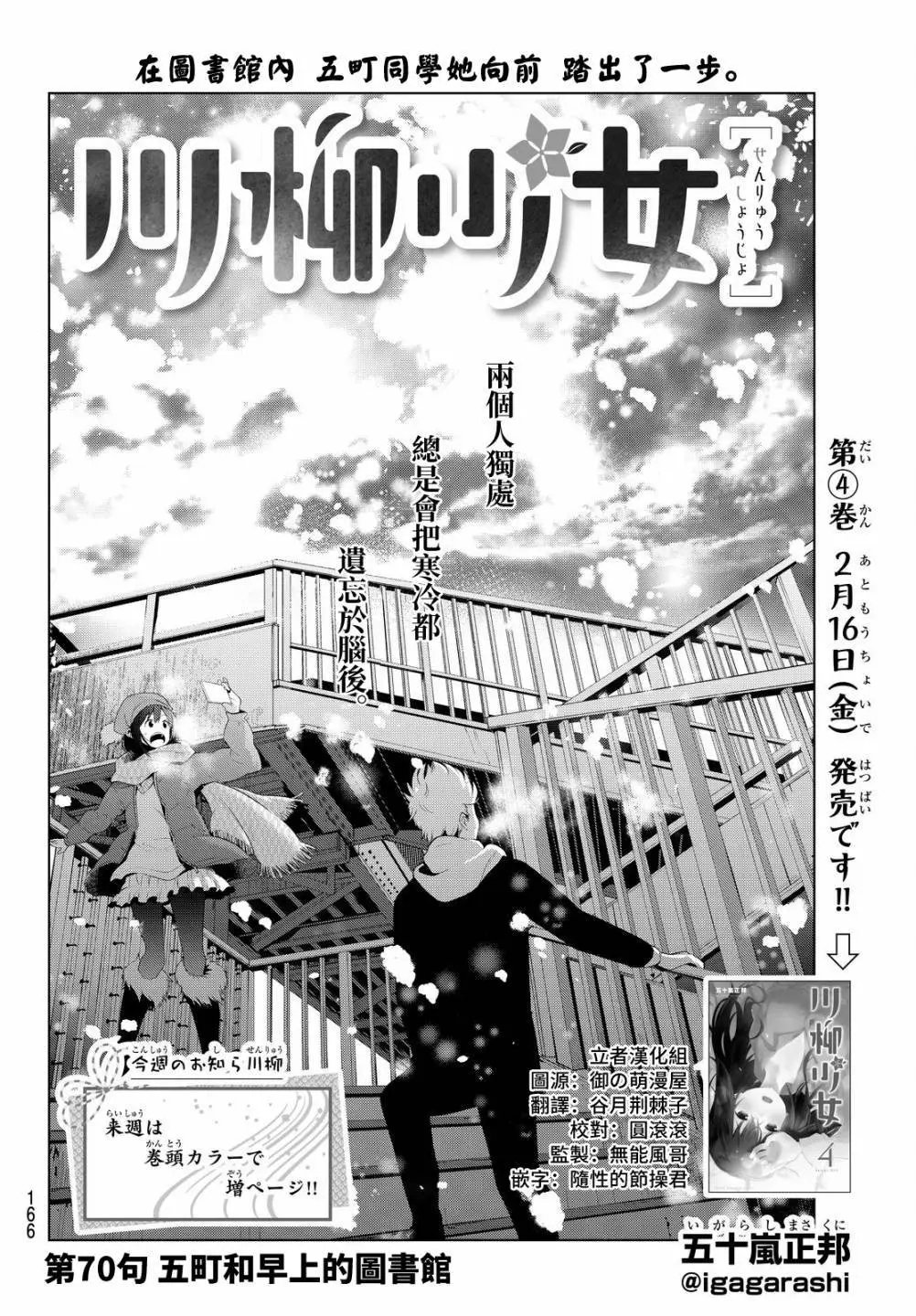 第70话
