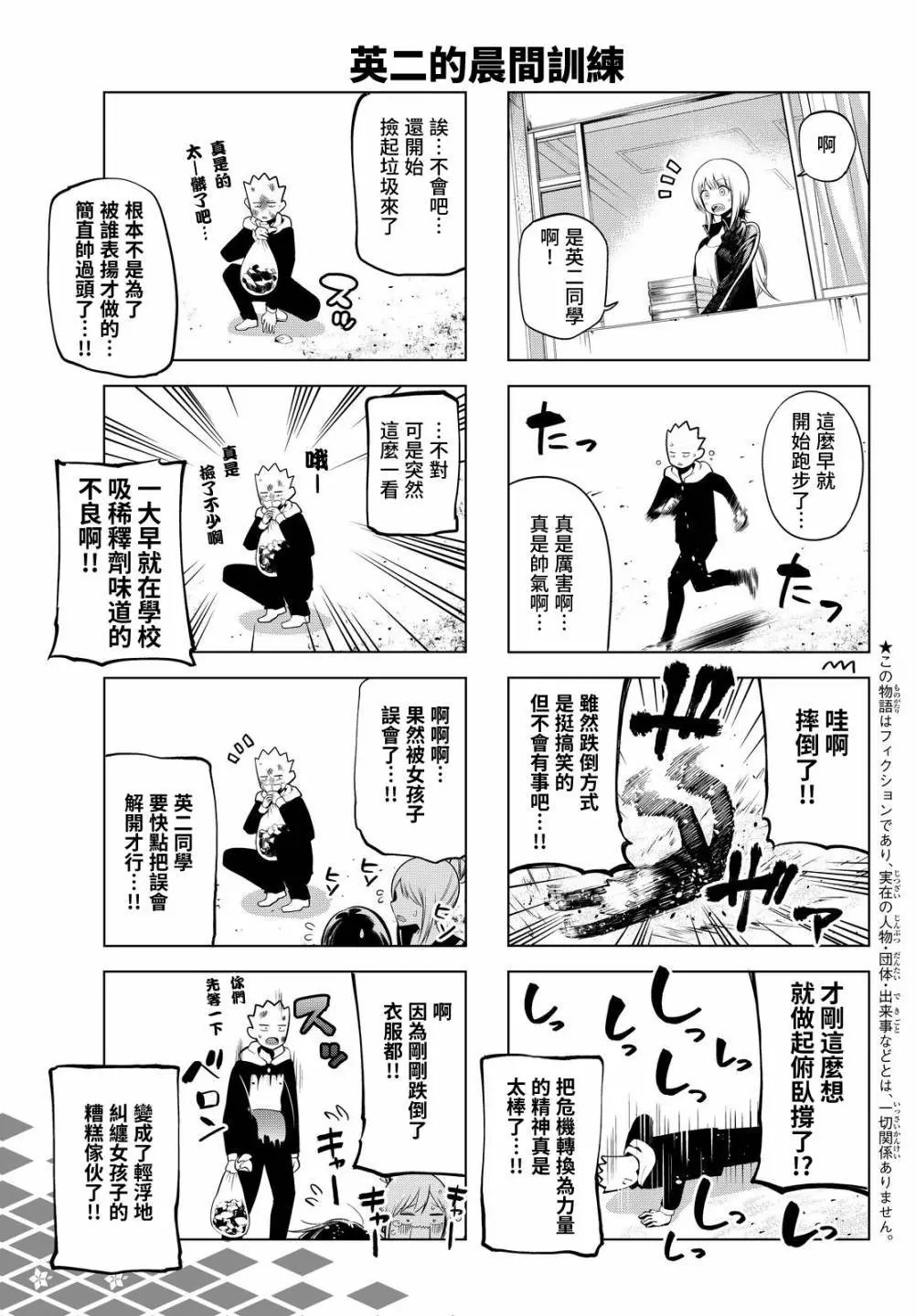 第70话