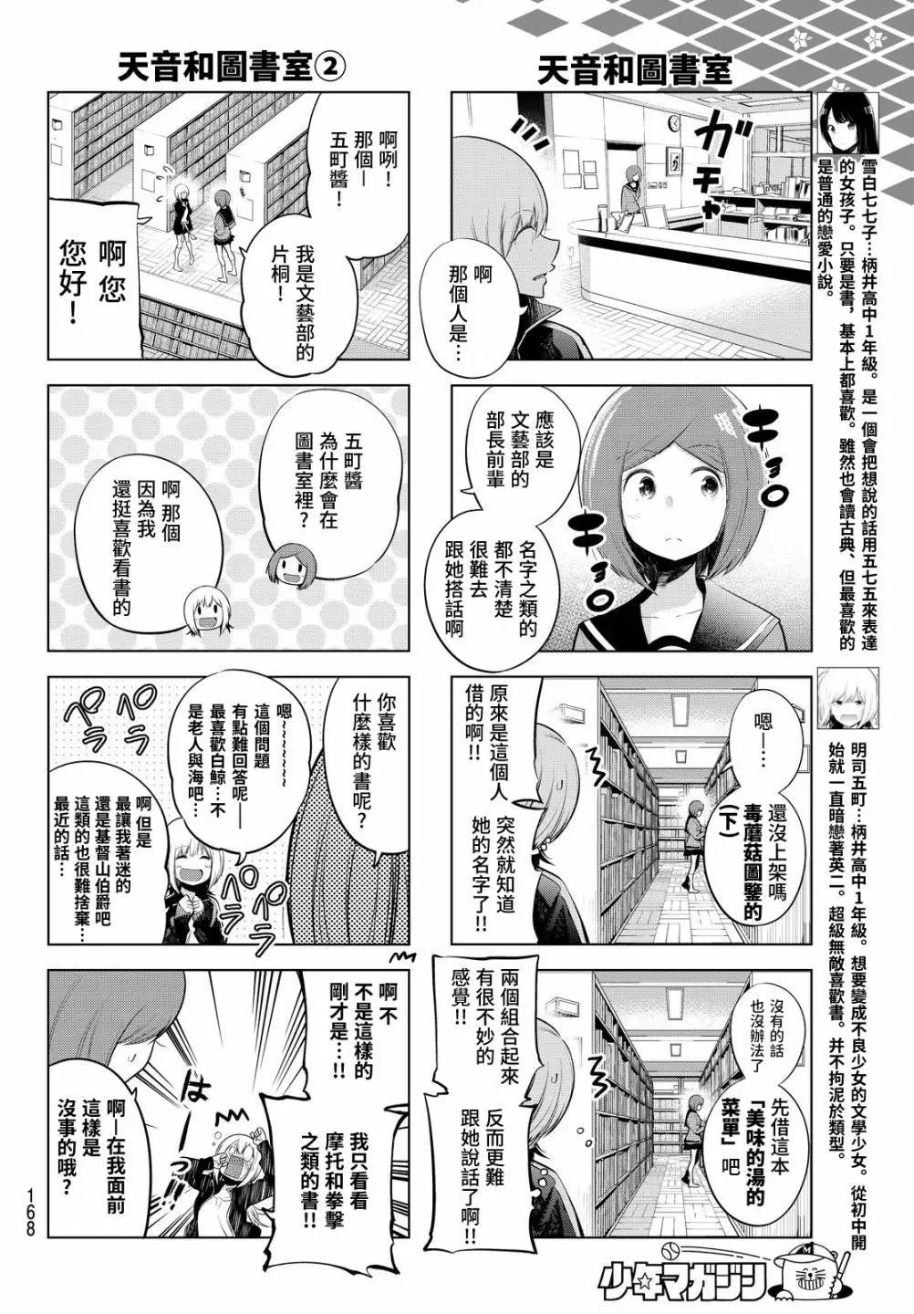第70话