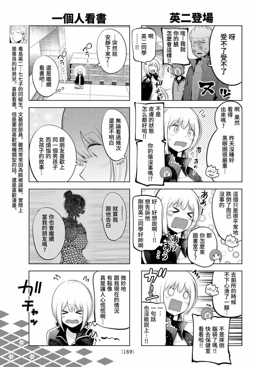 第70话