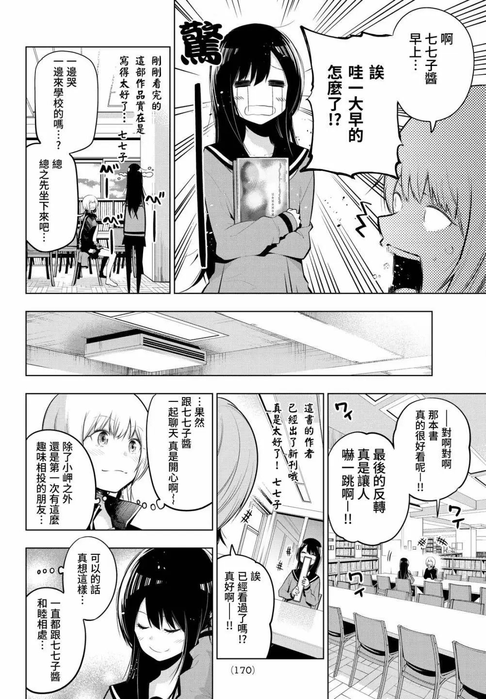 第70话