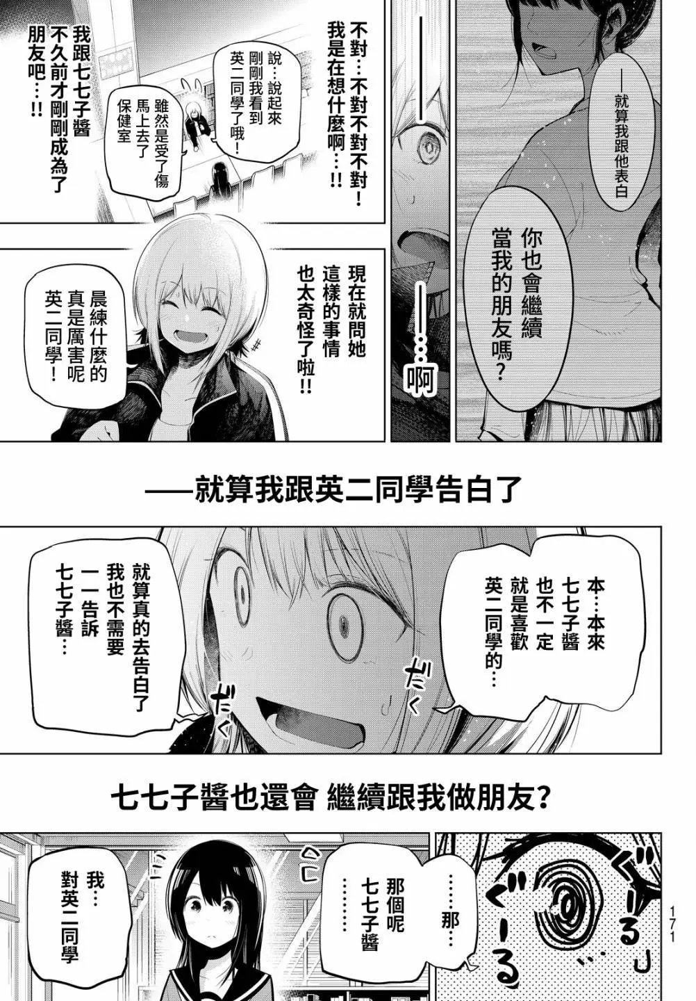 第70话