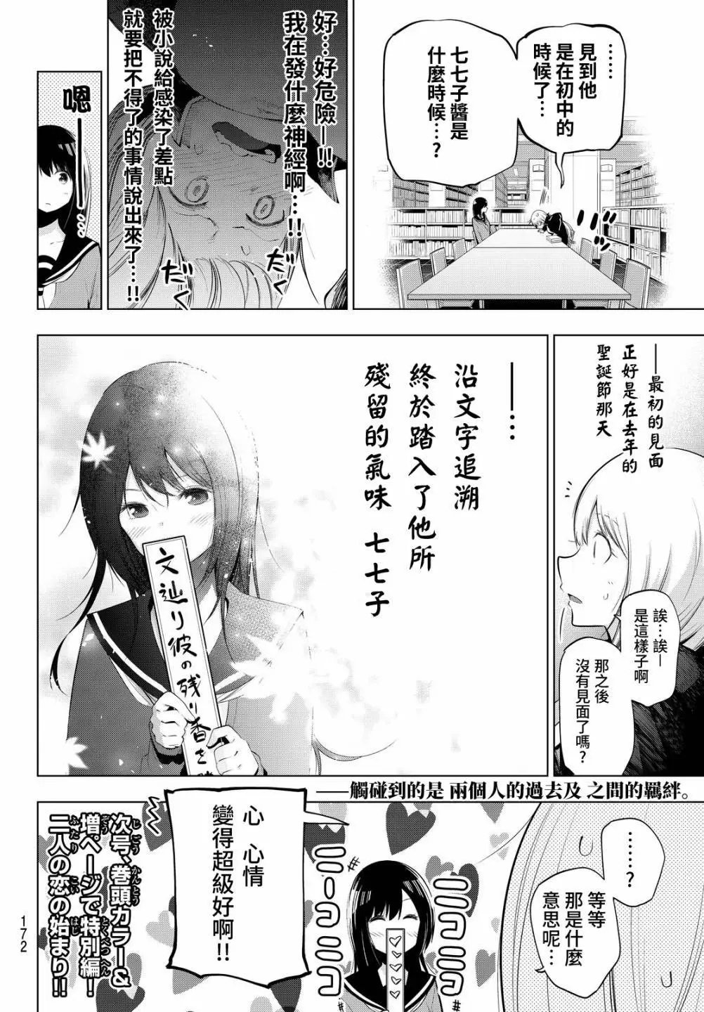 第70话