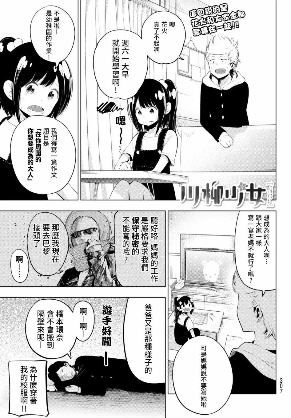 第71话