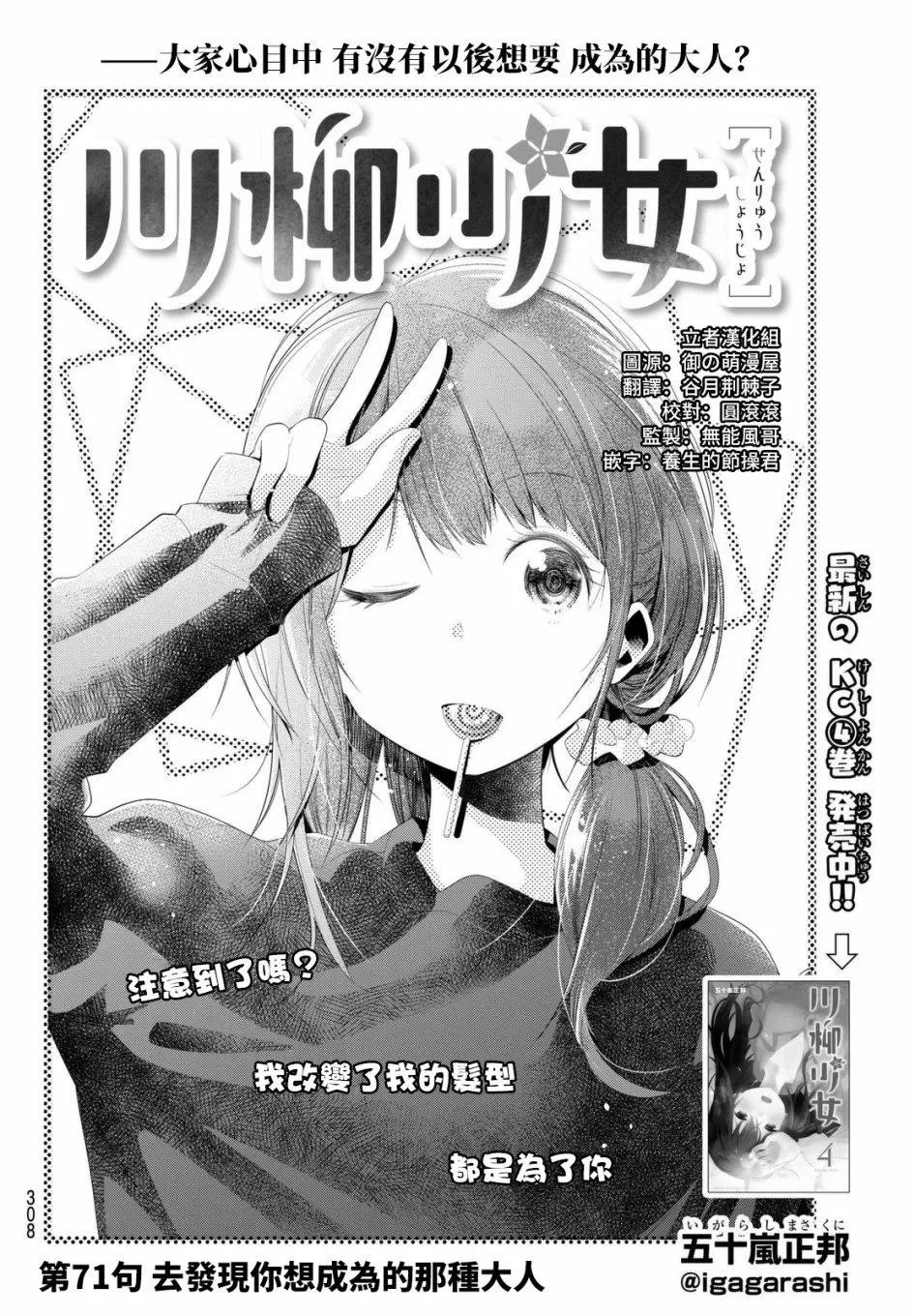 第71话