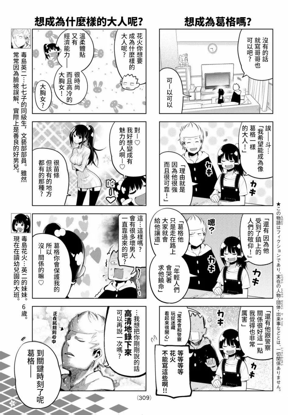 第71话