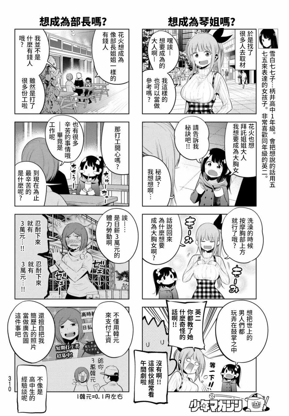 第71话