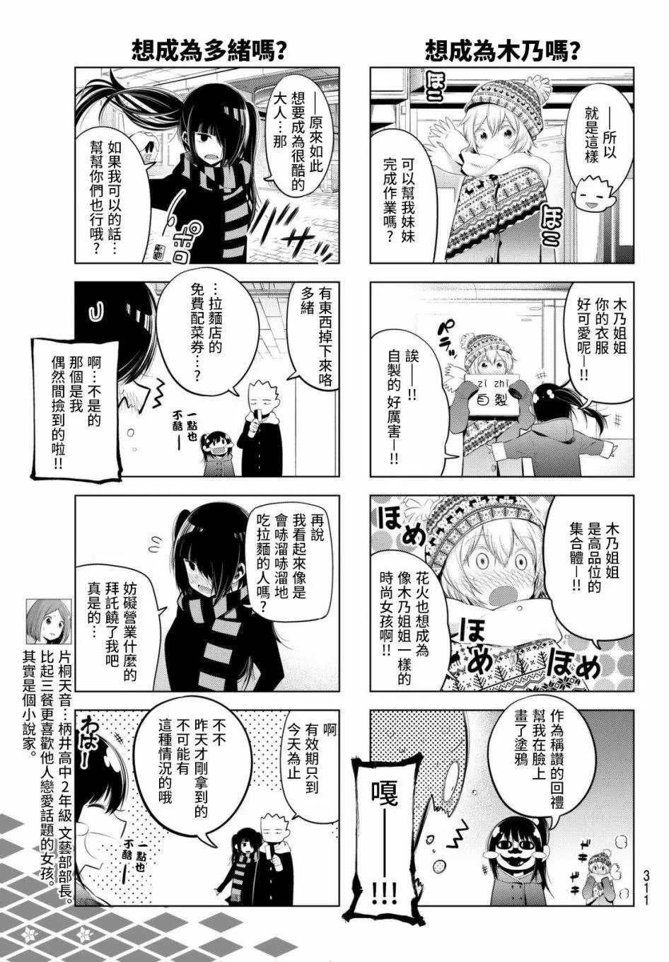 第71话