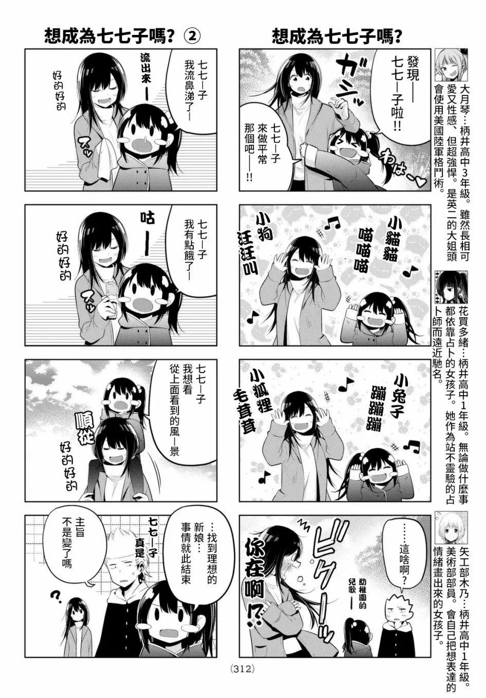 第71话