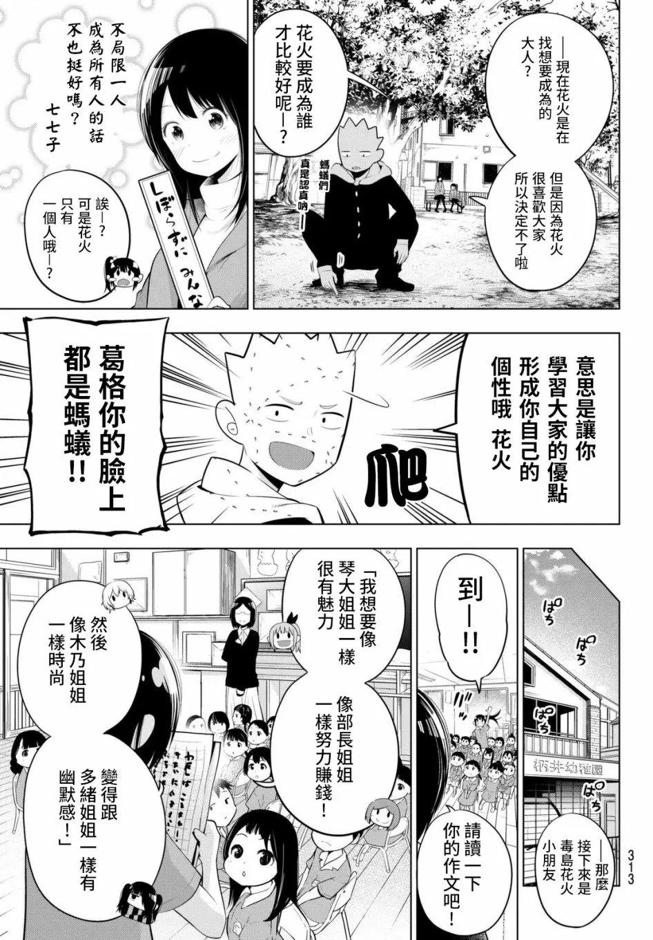 第71话