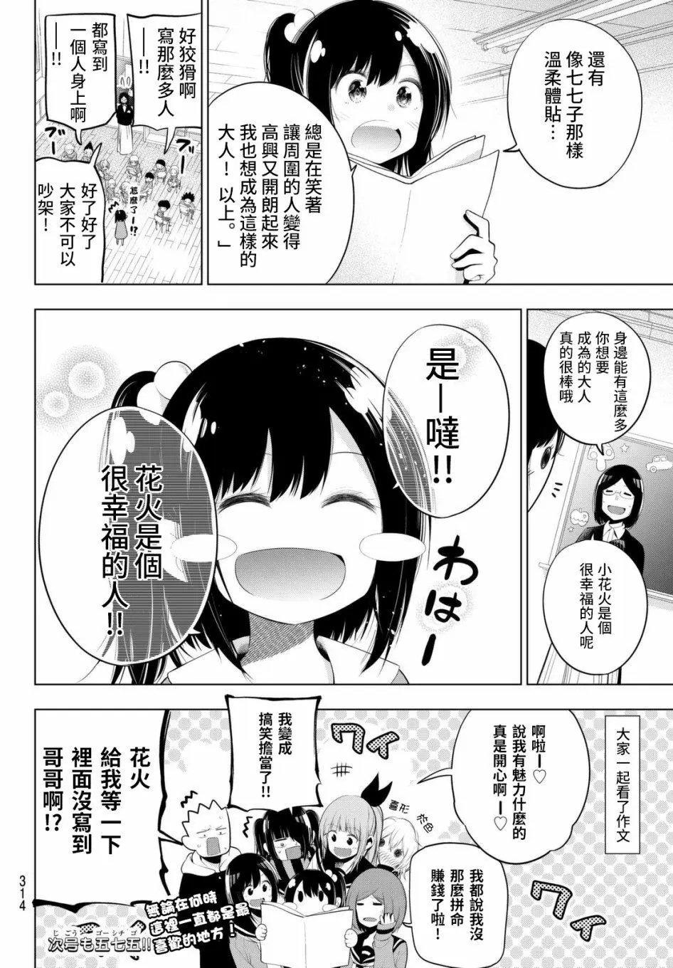 第71话