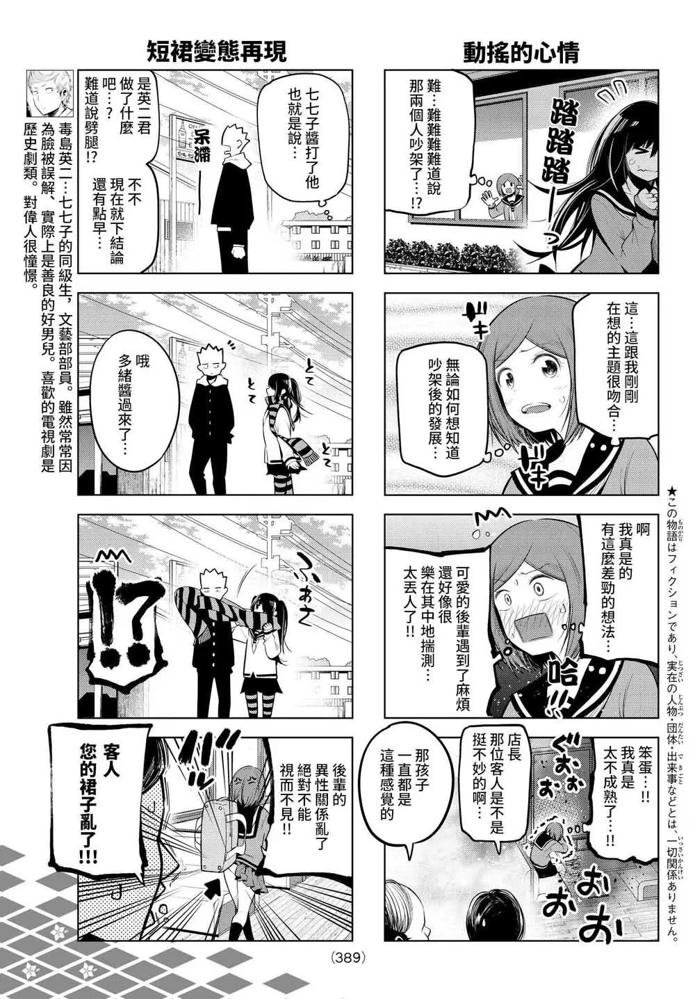 第72话