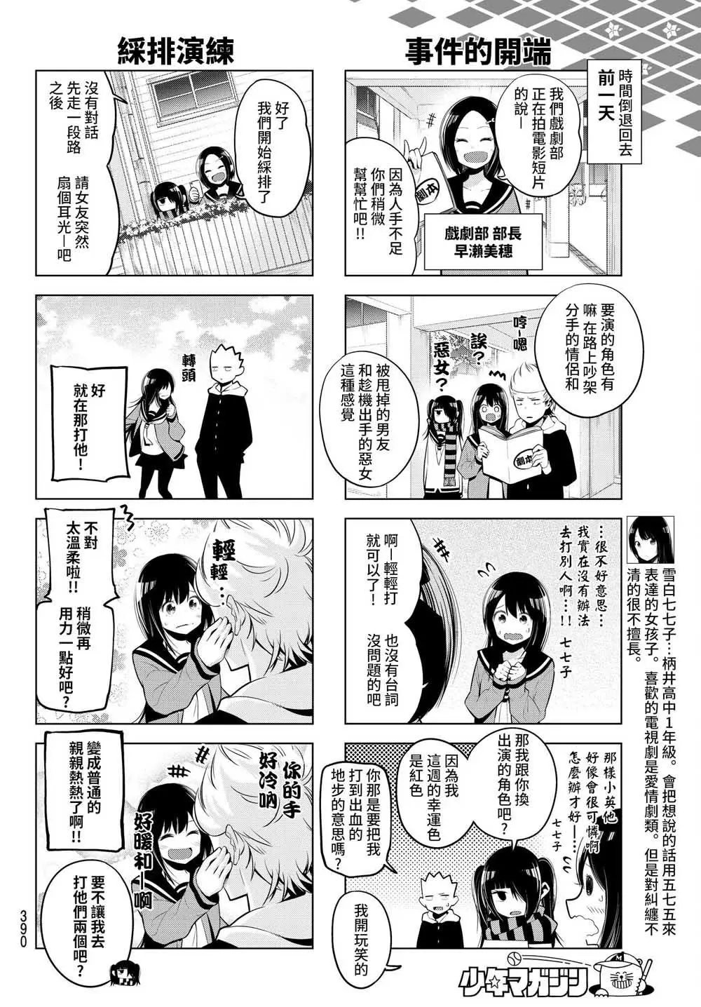 第72话