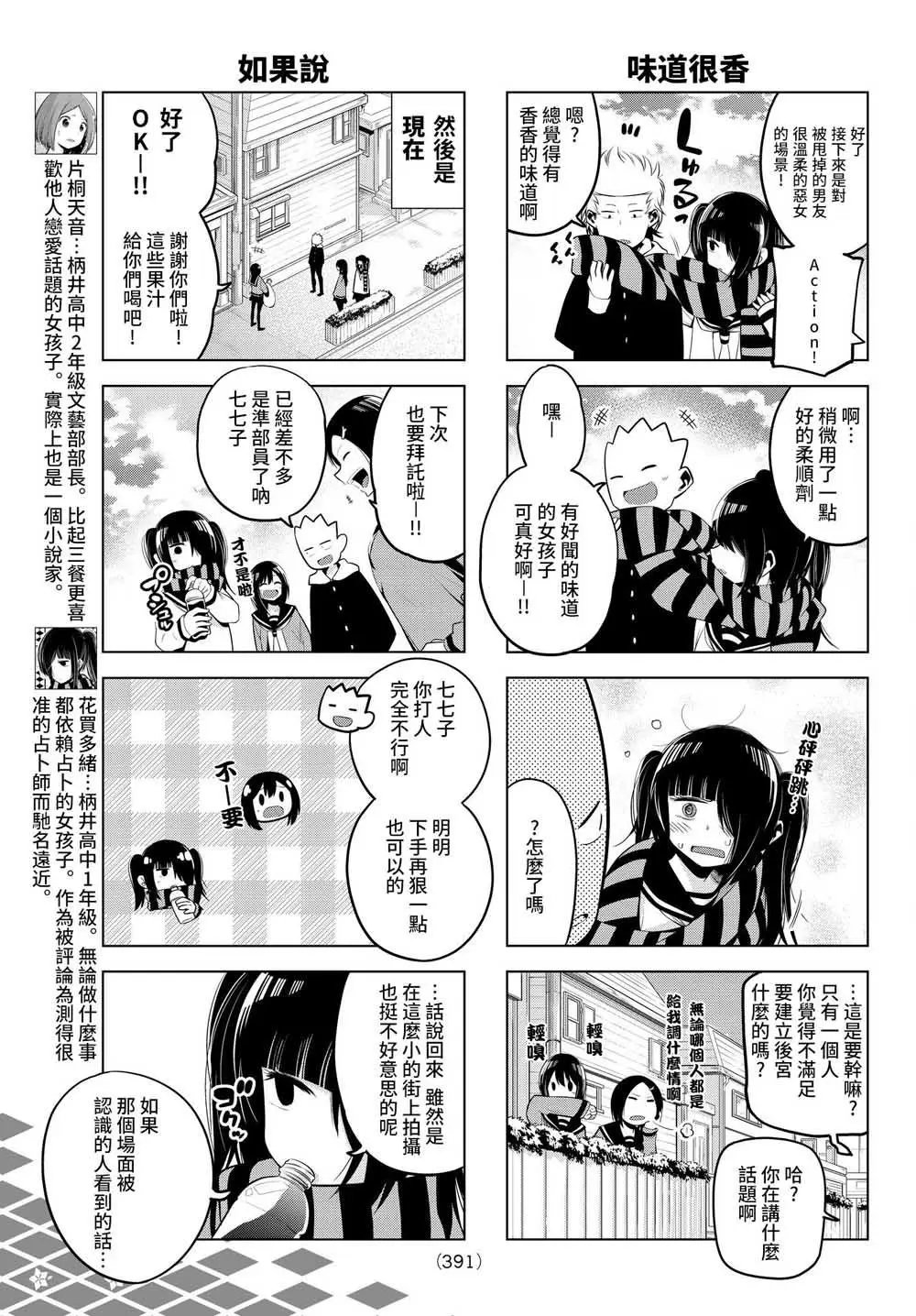 第72话