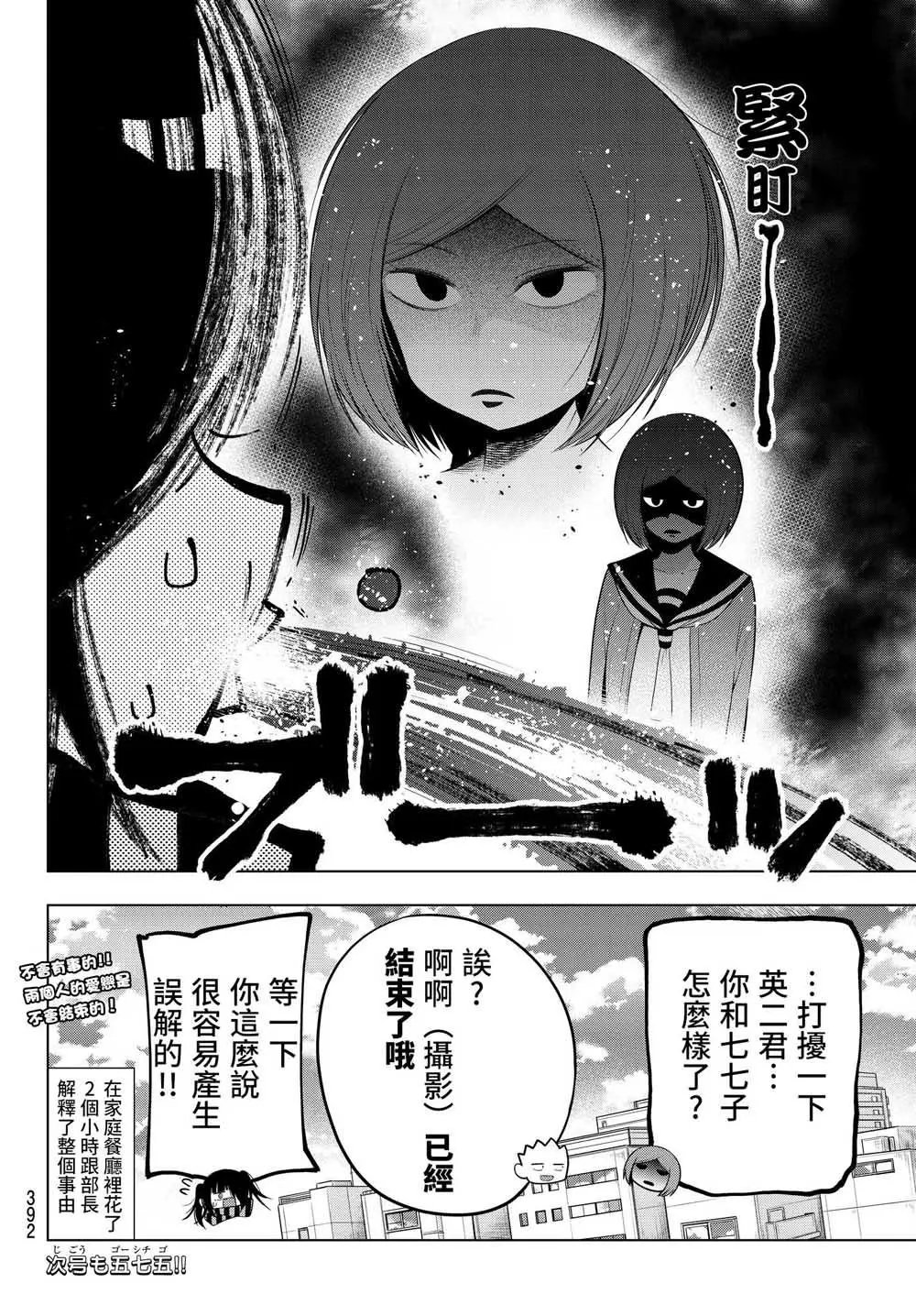 第72话