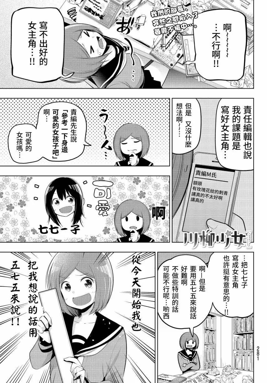 第73话