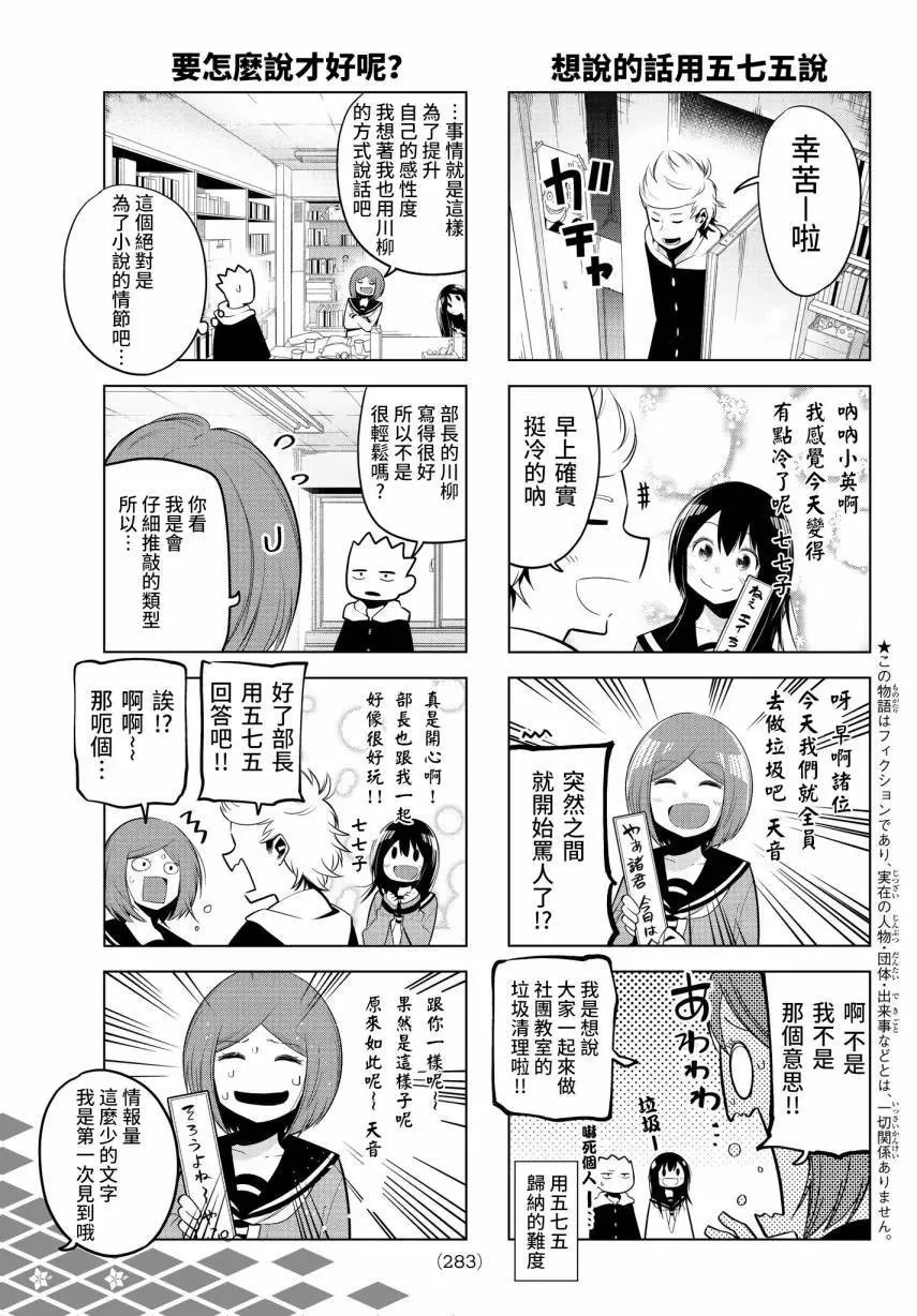 第73话