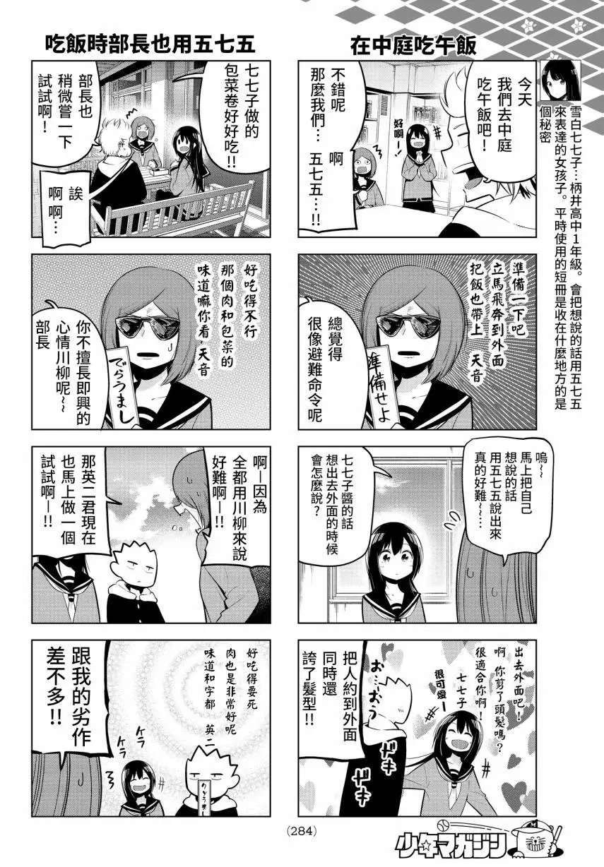 第73话