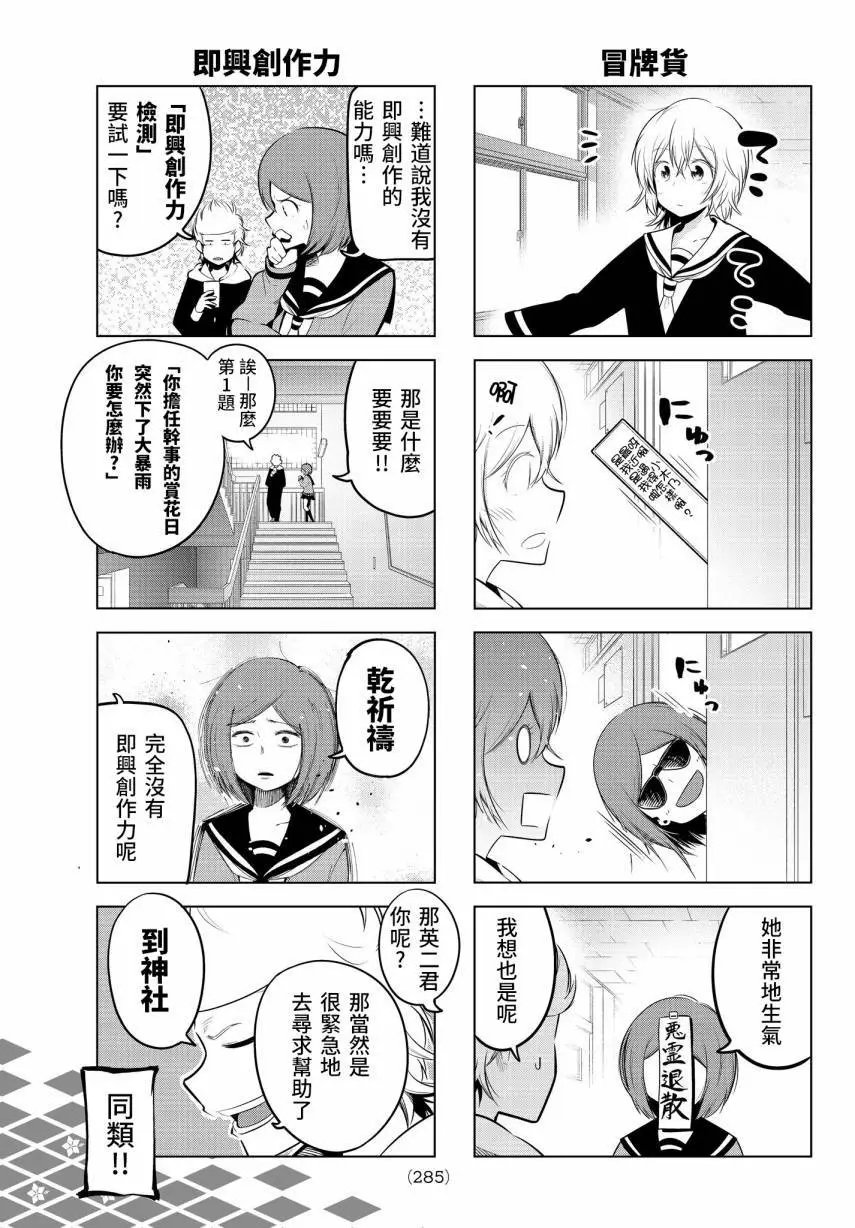 第73话