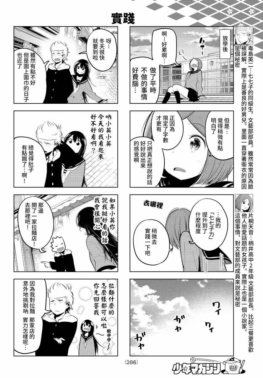 第73话