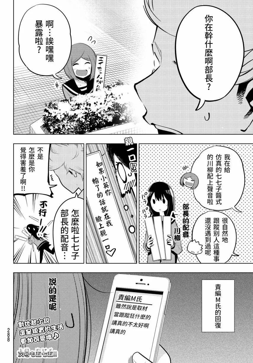 第73话
