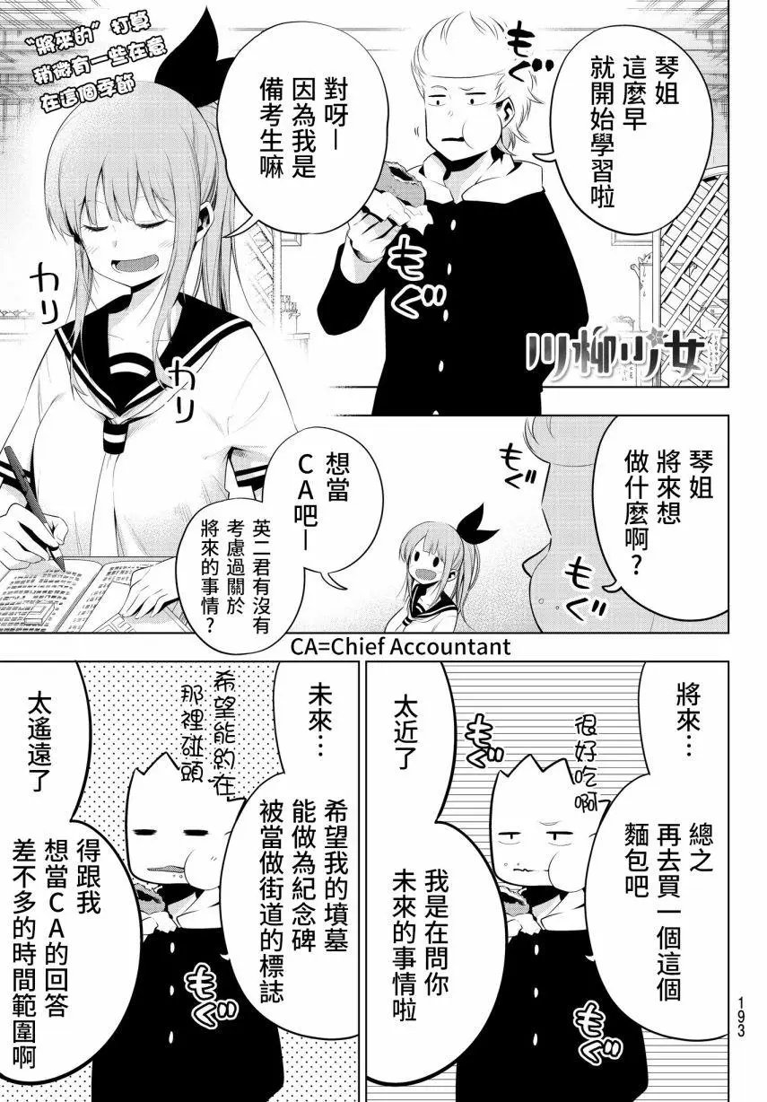 第74话