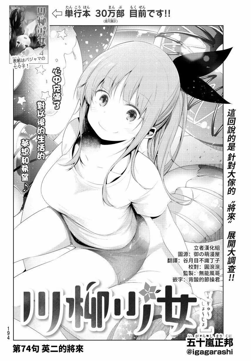 第74话