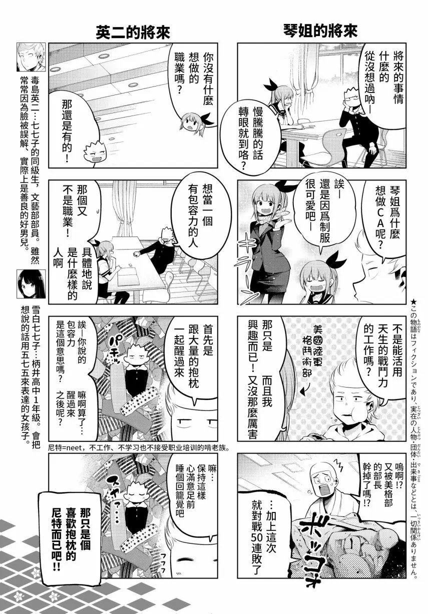 第74话