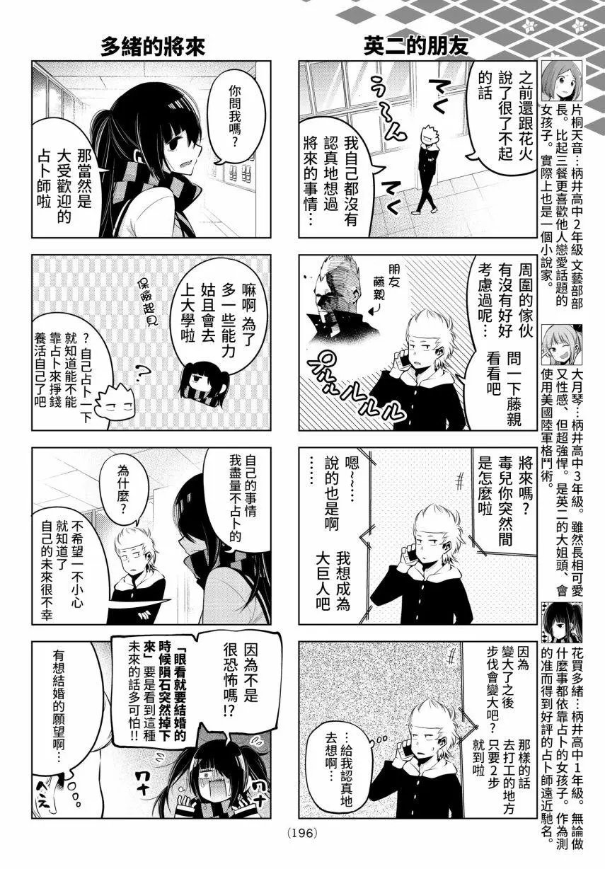 第74话