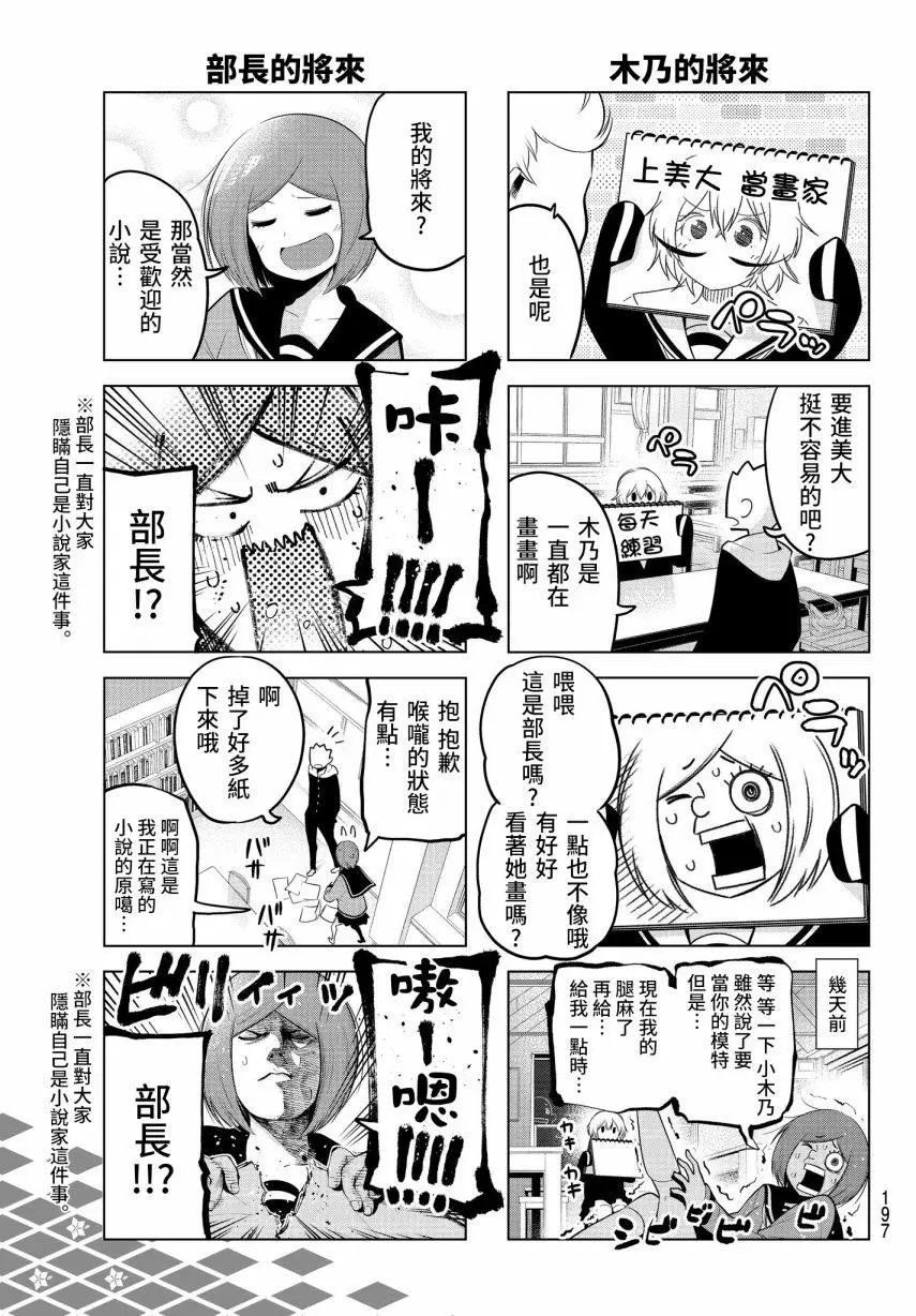 第74话