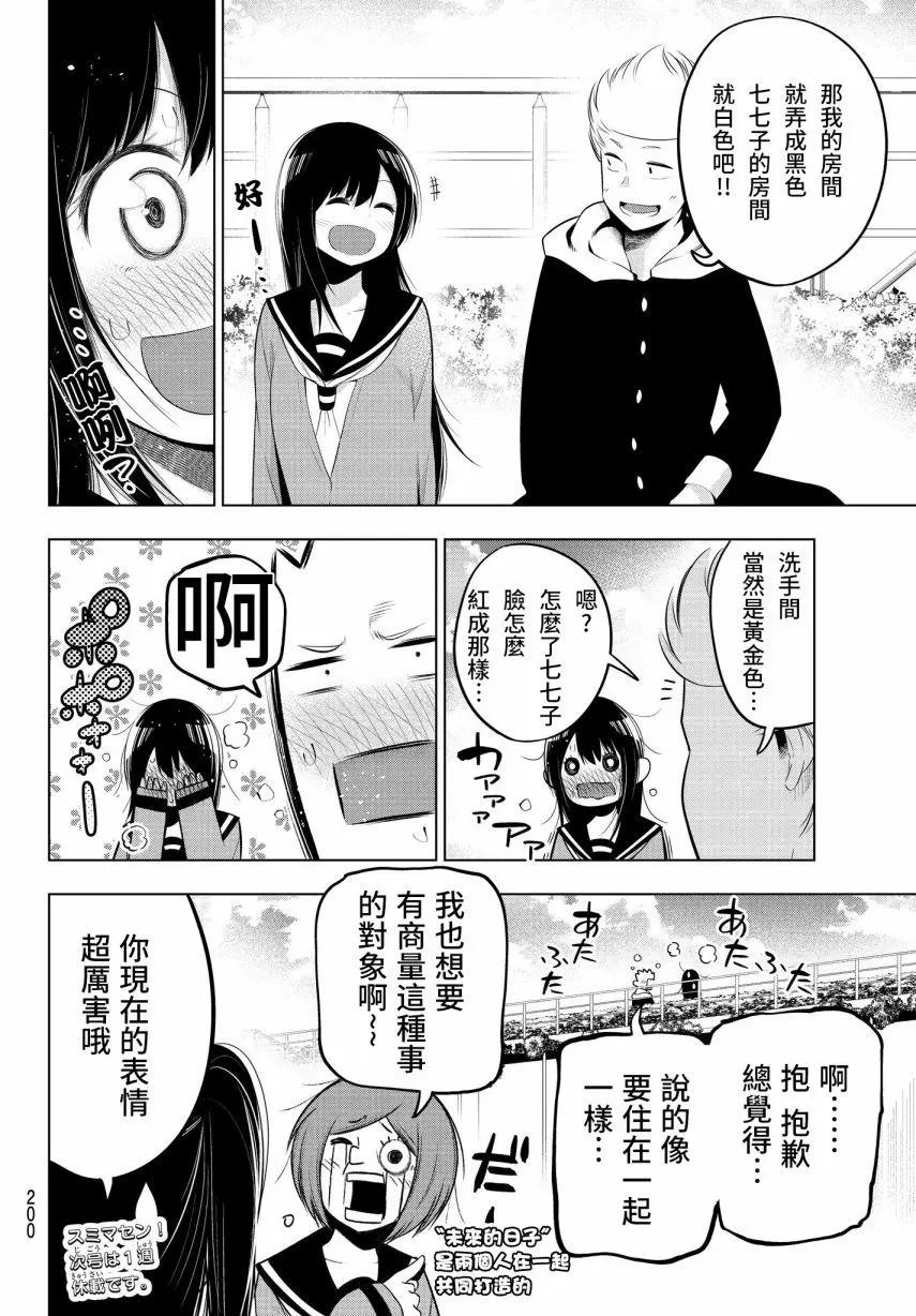第74话
