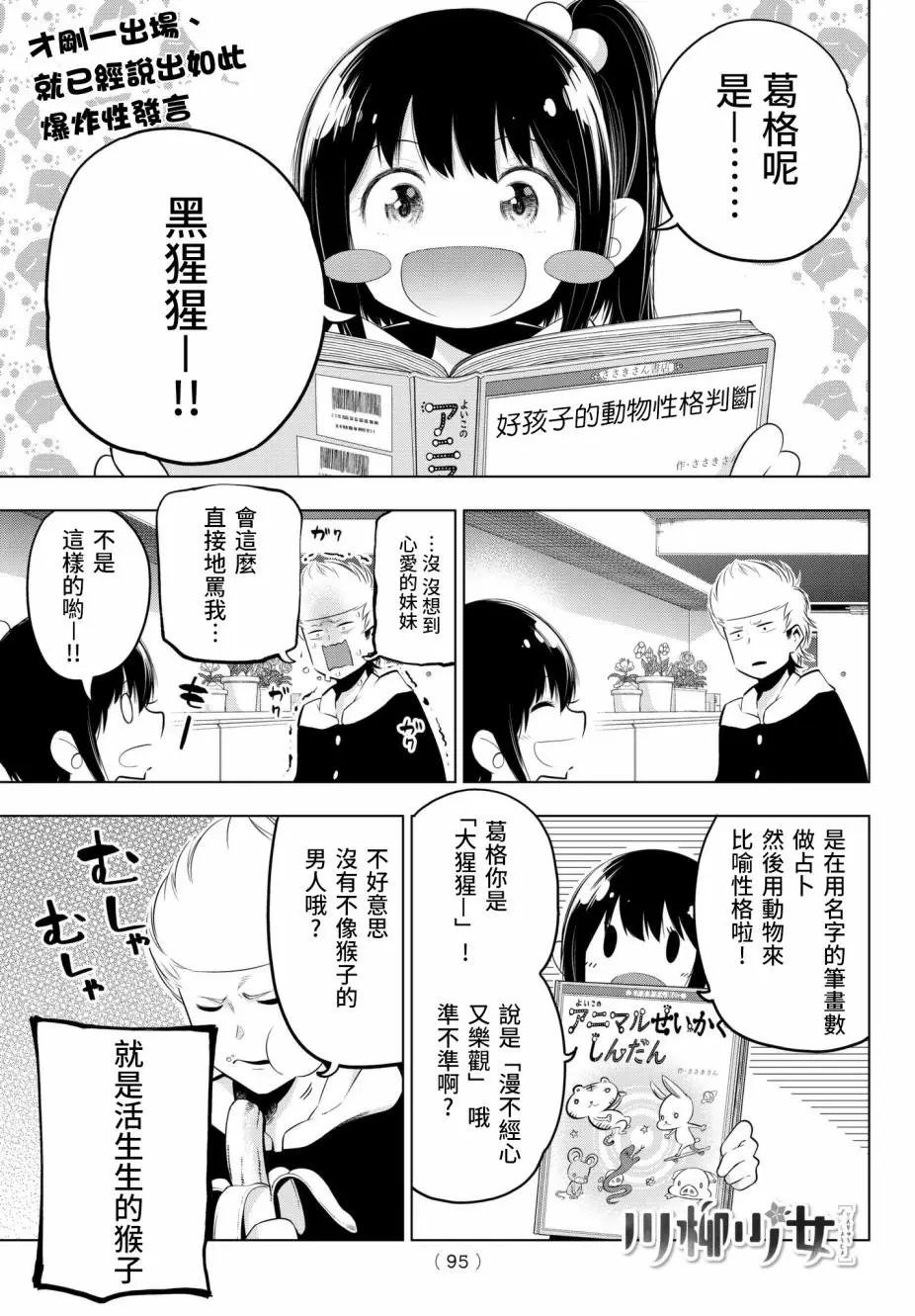 第75话