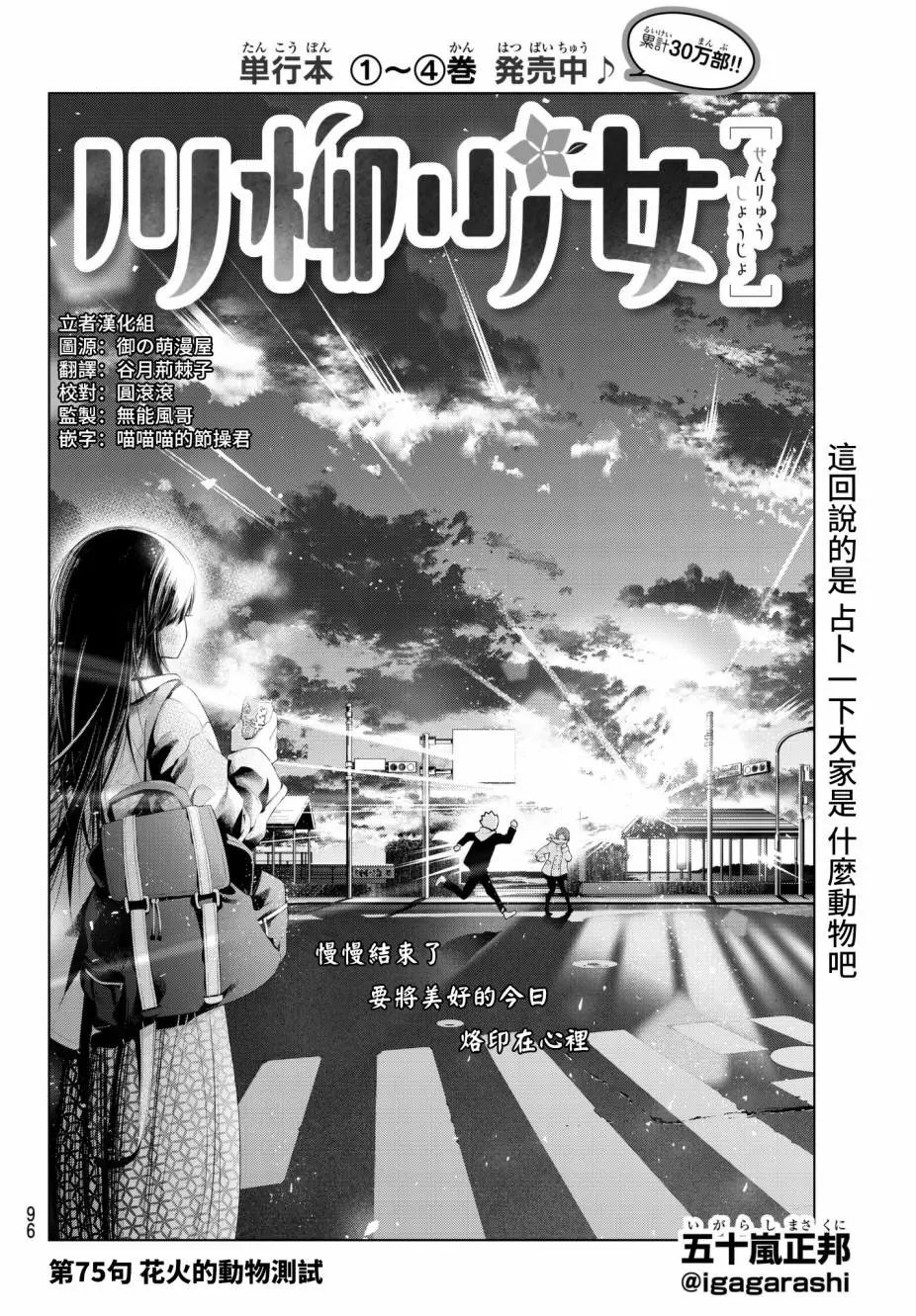 第75话