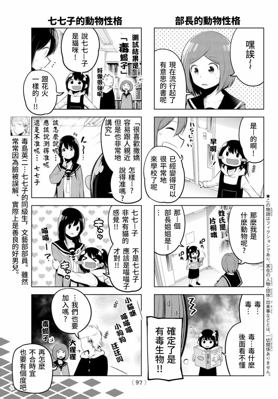 第75话
