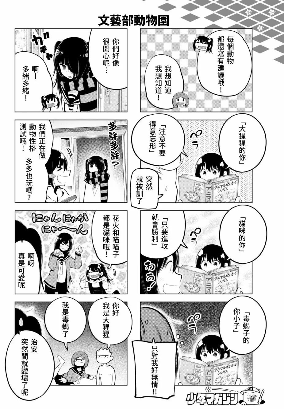 第75话