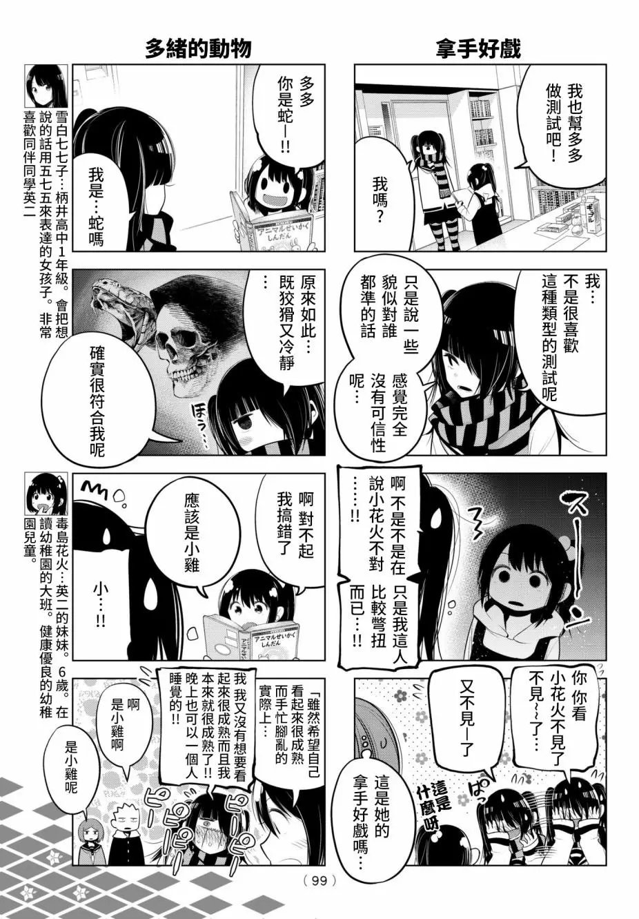 第75话