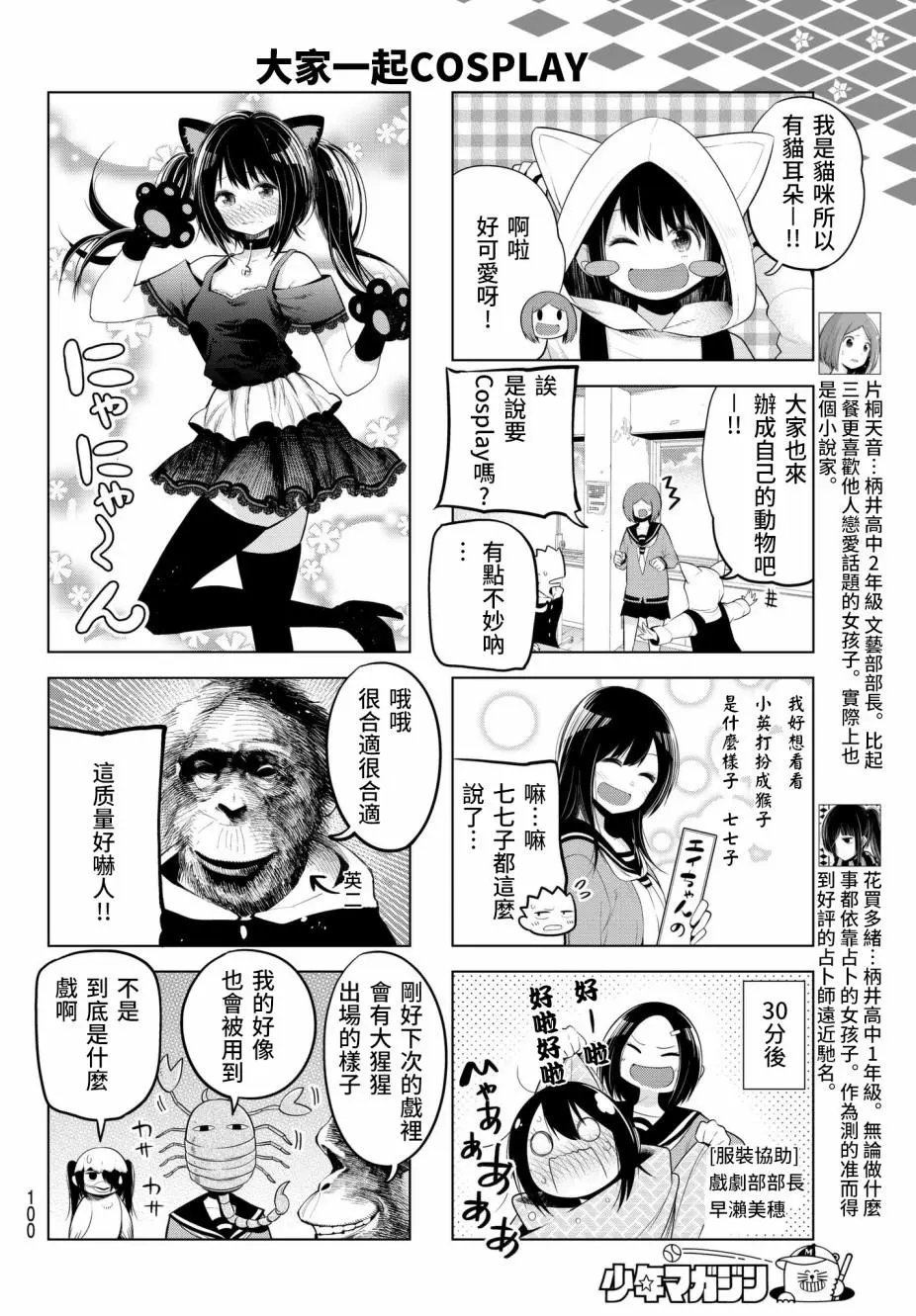 第75话