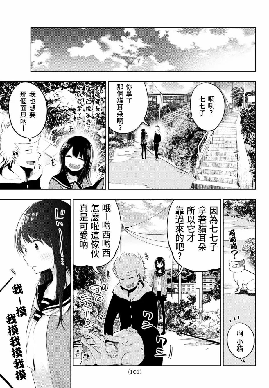 第75话