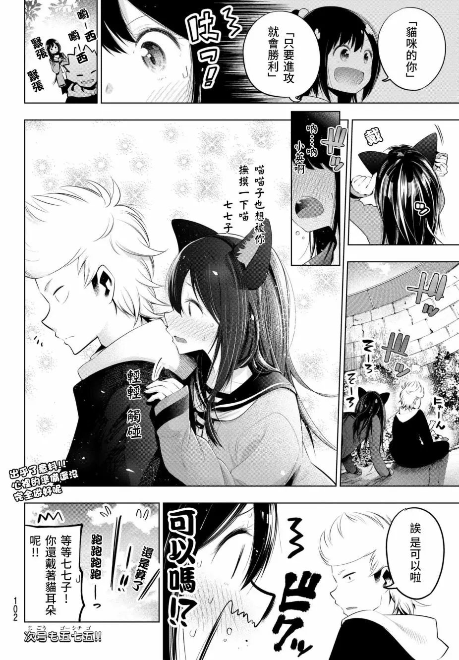 第75话